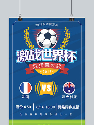 真蓝白，雷克瑟姆发布致敬巴塔哥尼亚威尔士移民的二客球衣