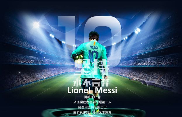 21世纪戴帽的巴萨球员：梅西48次断档领先，莱万4次跻身前五